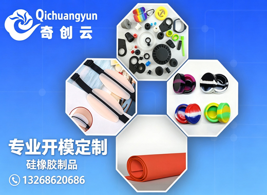 奇创云新材料玉林线上分站